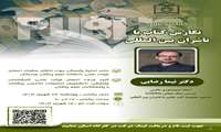 کارگاه نگارش کتاب با ناشران بین المللی